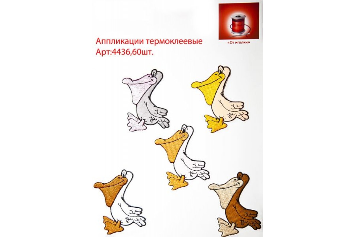 Аппликация детская термоклееевая арт.4436 цветная уп.60 шт
