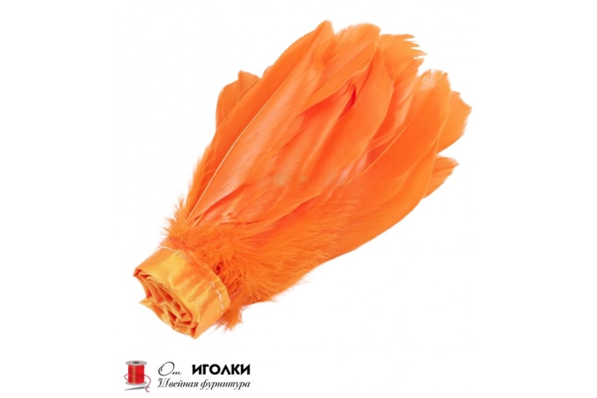 Перьевая лента из перьев петуха шир.18 см арт.6773 цв.оранжевый уп.4,5 м